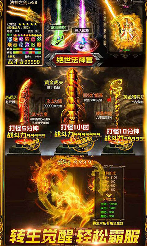 斗法天地果盘版最新版下载