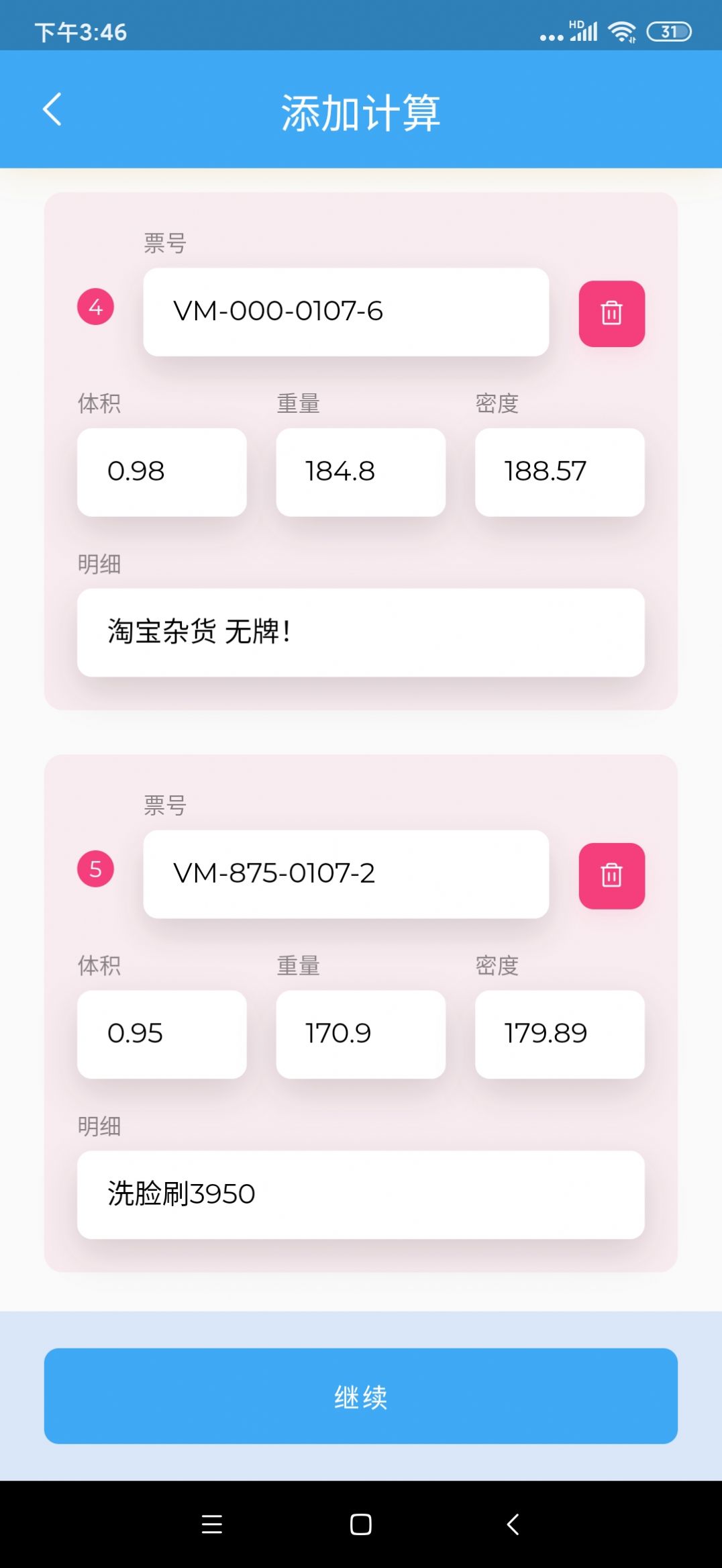 VM密度魔方办公app软件下载