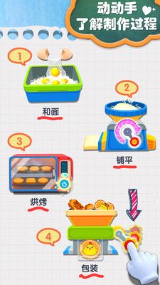 宝宝手工零食安卓版安卓最新下载安装