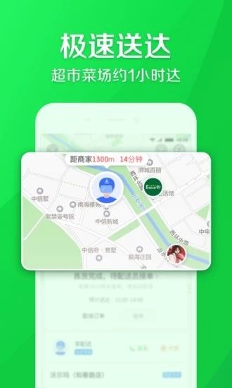 京东到家长辈版app软件下载