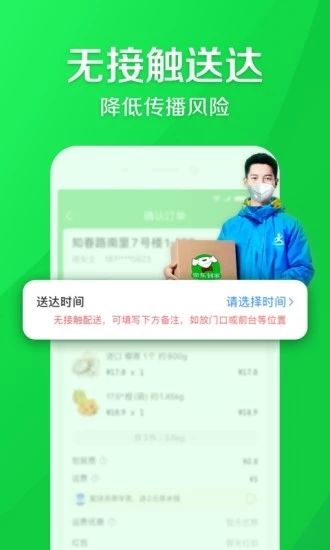 京东到家长辈版app软件下载