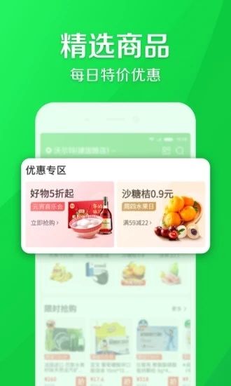 京东到家长辈版app软件下载