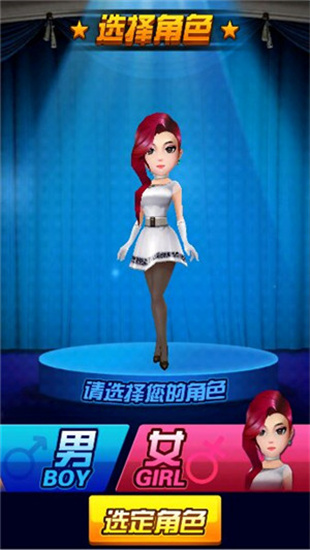 男生女生向前冲最新版ios版手机版