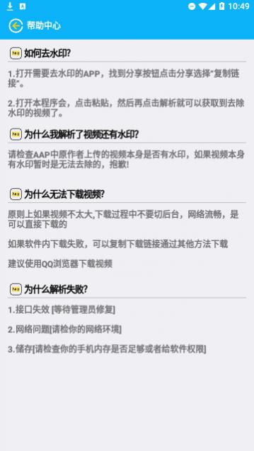 小木去水印最新版