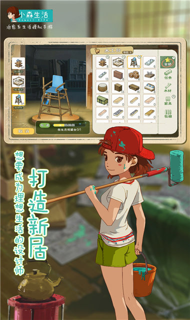 小森生活中文版2024版