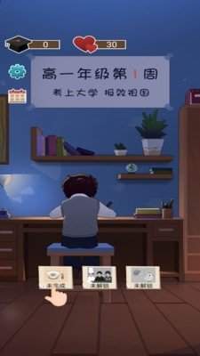 家长模拟器中国式家长游戏2024最新版本安卓版