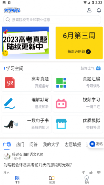笔袋官方版