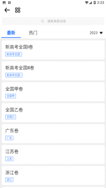 笔袋官方版