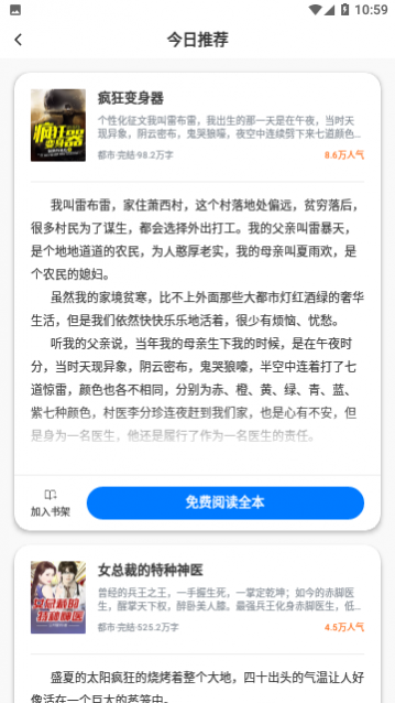 易搜小说免会员版