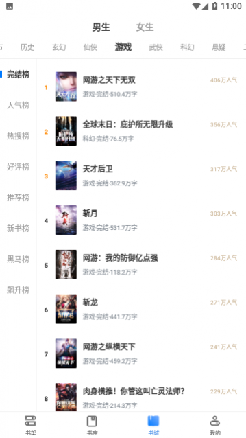 易搜小说免会员版