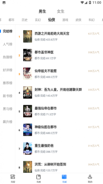 易搜小说免会员版