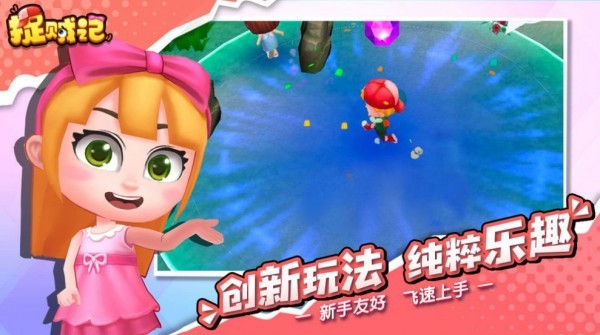 捉贼记安卓版app最新版下载