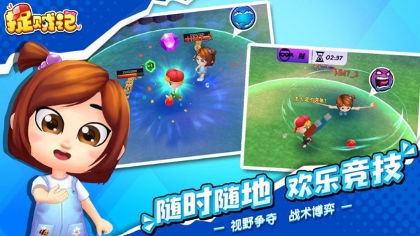 捉贼记安卓版app最新版下载