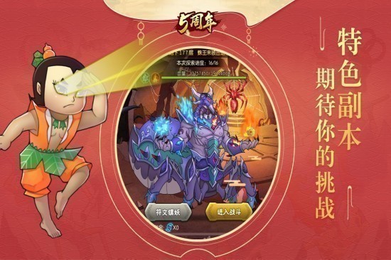 葫芦娃正版下载