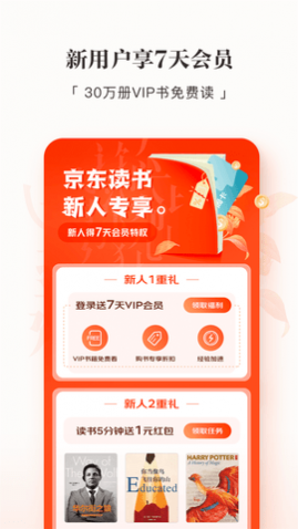 京东读书专业版APP