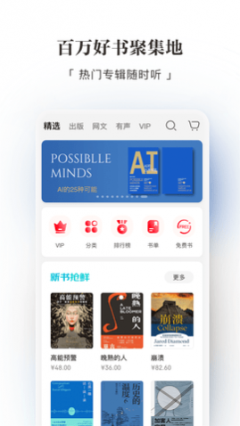 京东读书专业版APP