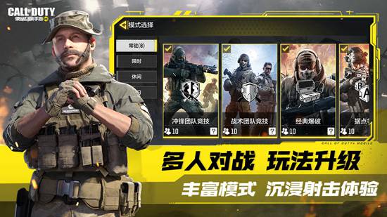 使命召唤手游姜饼人大作战怎么玩 使命召唤手游姜饼人大作战攻略