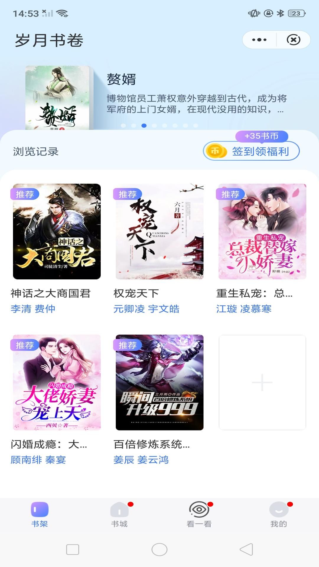 岁月书卷app官方版