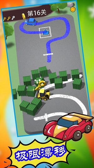 极限漂移停车 免广告版