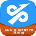 沈阳政务服务网app