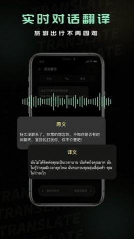 泰文翻译手机版