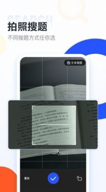 大学搜题酱app下载ios版