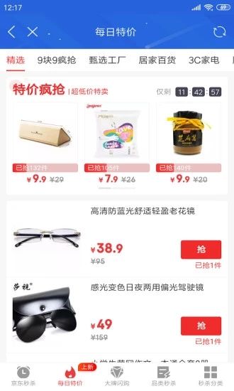 爱淘金ios  app官方6.0版本图片1