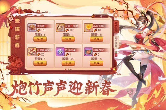 桃花源记最新版下载