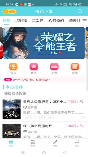 牵龙小说app官方版