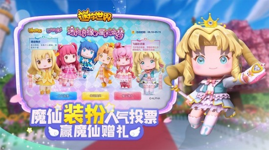 迷你世界安卓最新版
