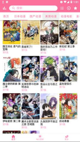 喵次元动漫免费版