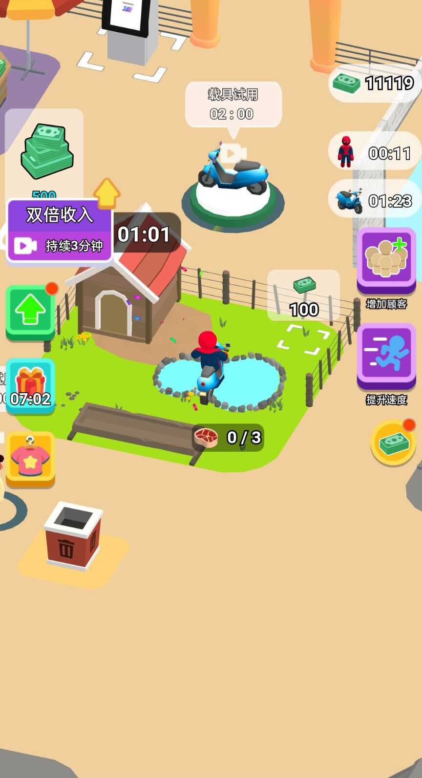 建设个家园app下载最新版