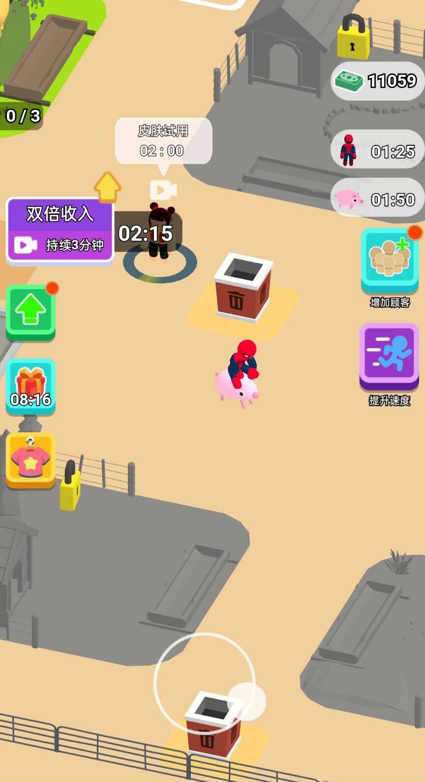 建设个家园app下载最新版