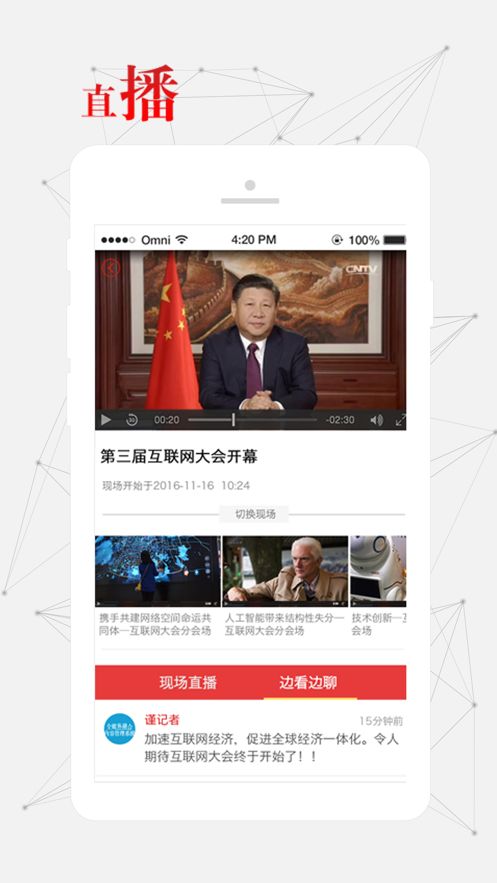 无锡观察app最新版下载