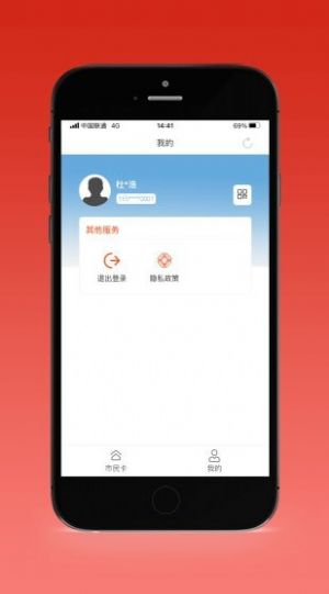 盛事通app免费下载最新版本