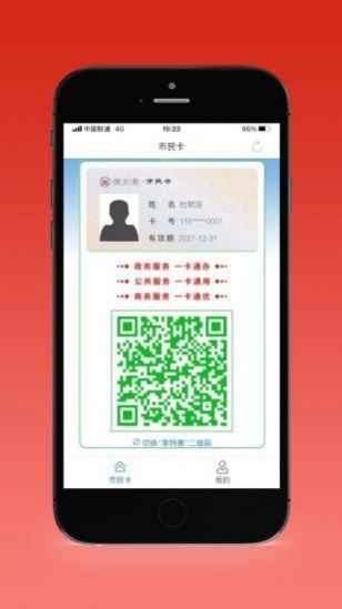 盛事通app免费下载最新版本