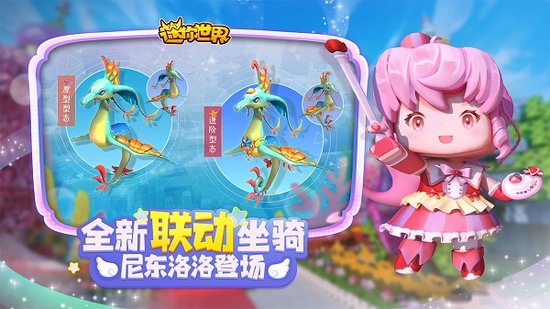 迷你世界历史版本