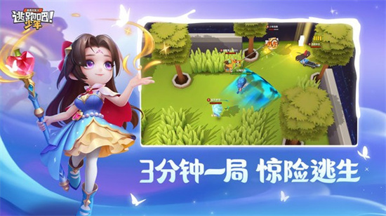 逃跑吧少年手游最新版