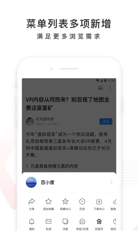 手机百度app最新版本安卓官方下载