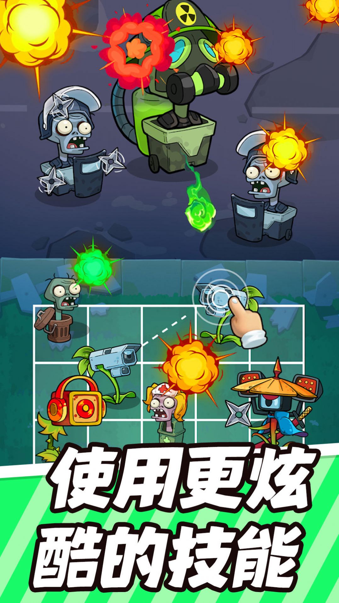 疯狂植物战僵尸2024最新下载