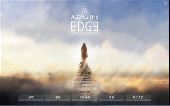 一意孤行云游戏