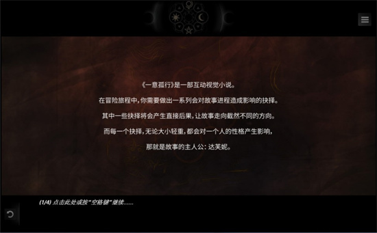 一意孤行云游戏