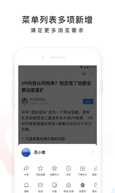 百度高考app查分图片1
