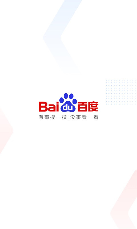 百度高考app查分图片2