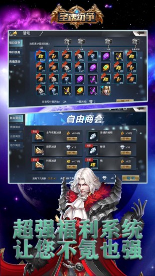圣魂纷争苹果免费版下载