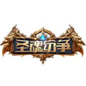 圣魂纷争苹果免费版下载