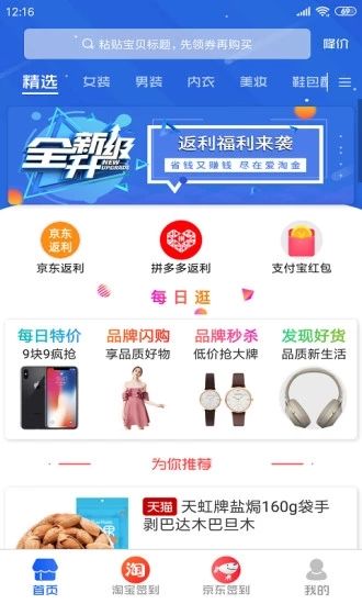 爱淘金官方app下载最新版