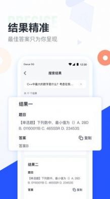 大学搜题酱app官方版下载