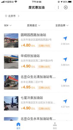 百度车主服务app官方手机版