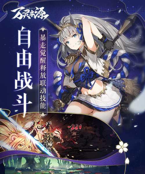 万灵启源最强推图阵容搭配攻略（带你一览万灵启源最强推图阵容）